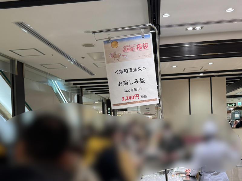 ・一旦並んでみた, ・粕漬けザワールド, ・キングオブ粕漬け, ・禁断の時給換算