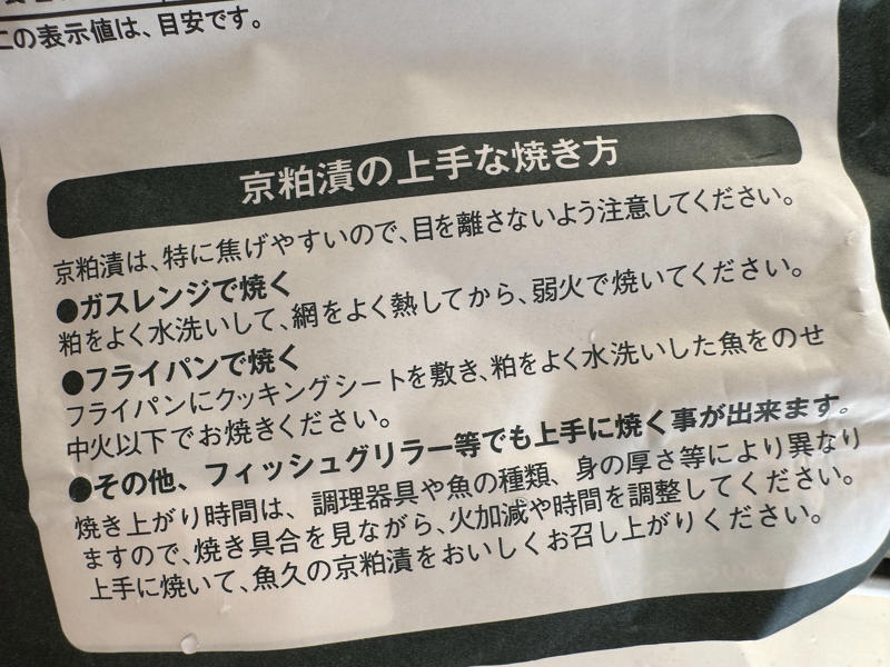 ・一旦並んでみた, ・粕漬けザワールド, ・キングオブ粕漬け, ・禁断の時給換算