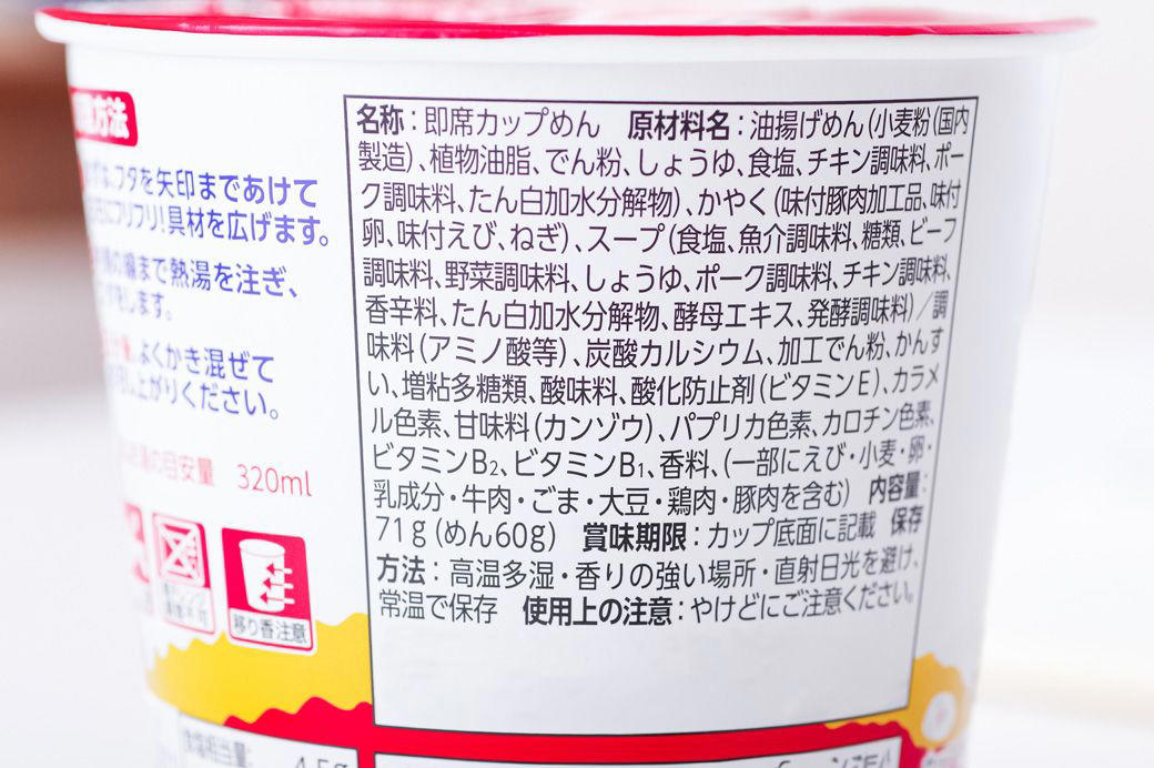 食品添加物は腸内環境を荒らす!?, ワースト3位は合成保存料　腐らせない＝強力な「抗菌剤」になってしまう, ワースト2位は合成着色料（タール色素）　「代謝産物」の毒性に要注意！, ワースト1位は人工甘味料　甘いのに糖質ではない？　脳と腸の連携を混乱させる, 「トクホ」と「機能性表示食品」は、免許と自己申告ほど違う