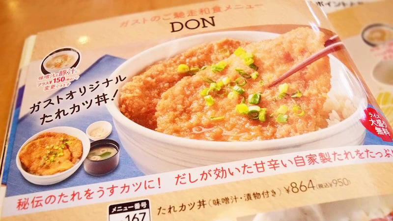 『ジョブチューン』でも話題！ プロ評価の高い「チーズINハンバーグ」, ランキング常連！ 生地にこだわった「たっぷりマヨコーンピザ」, 「チーズINハンバーグ」でチーズフォンデュを楽しむ, ピザにポテトを乗せる!? 禁断のポテトピザ, 平日限定の神コスパ！ カスタム自在な「ガストフィットメニュー」, 予算1,000円で晩酌？ 「小さなおかず」活用術, 待望の復活！ ふわとろ卵の「オムライス（ビーフシチューソース）」, 人気メニュー！ 甘辛ダレがしみた「たれカツ丼」, 朝から優雅に！ ドリンクバー付き「最強モーニング」活用術, 人気スイーツ！ 「チョコバナナとマスカルポーネのパンケーキ」, 待望復活の「焼きたてりんごパイ」, “あと一口”の幸せ！ 固めの「ガストプリン」も選べる『ミニドルチェ』, ガストの人気No.1メニューは何ですか？, テレビ番組『ジョブチューン』で合格したメニューは？, ガストの神コスパな組み合わせメニューとは？, ガストで“せんべろ（1000円飲み）”はできる？, ガストにデカ盛りメニューはある？, ガストの日替わりランチの内容は？, ガストのモーニング（朝食）は何時から？, おすすめのスイーツ（デザート）はある？, ガストでお得なクーポンはある？,  商品は宅配（デリバリー）や持ち帰り（テイクアウト）はできる？