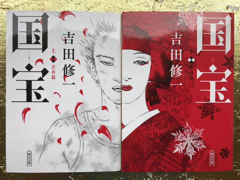 興行収入・邦画実写歴代1位, 新語・流行語大賞, 日本アカデミー賞での快挙, 日本アカデミー賞 13部門17賞受賞, カンヌ国際映画祭, トロント国際映画祭, 第98回米アカデミー賞 ノミネート, 国際的な高い評価