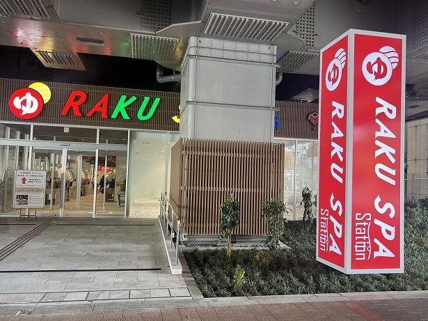 金・土・祝前日は朝まで滞在OKのスーパー銭湯が駅前に誕生, 女性だけに開かれた扉！脱衣所からつながる岩盤浴室, 岩盤浴とサウナのダブルで寒い冬でも発汗！, サウナのあとは充実のサ飯とオリジナルドリンクで乾杯