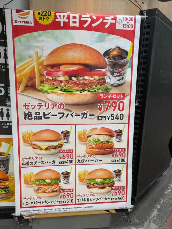 「ゼッテリア」とはいったい何なのか？, 「ロッテリア」を使い続けられない理由, 「中途半端な改名」ではない、“巧みな戦略”, ハンバーガー店が「カフェ市場に進出」するメリット, 「マクドナルド」にも対抗しうる可能性