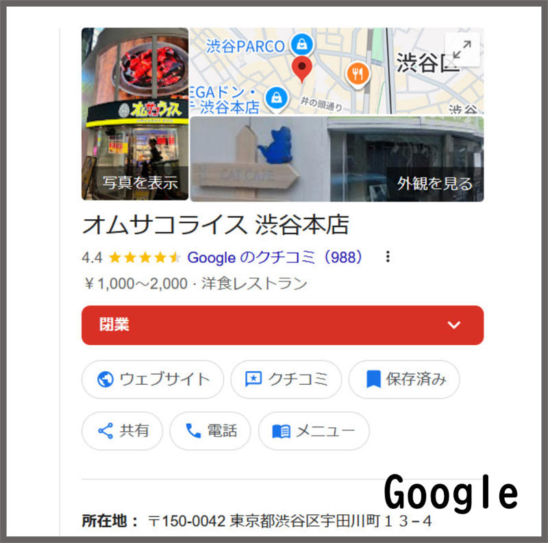 ・拡大するショーグンバーガー, ・このサイズでこの値段…, ・サイズ的に物足りない……, ・今回訪問した店舗の情報