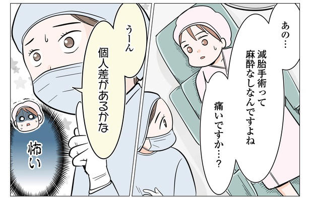 四つの命から二つへ、手術当日を迎えるまで, “麻酔なし”で味わった、経験したことのない痛み, 手術後、全身を包んだ極度の緊張と疲労, 10年の歳月が変えた、手術への受け止め方, 忘れることはなく、これからも向き合い続ける想い