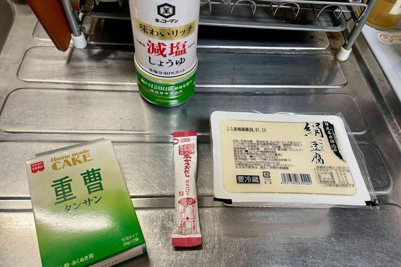 ■「とろとろ湯豆腐」の材料, ■「魔法の粉」の重曹をひと振り, ■とろっとろで身も心も温まる, ■安い豆腐が化ける「とろとろ湯豆腐」
