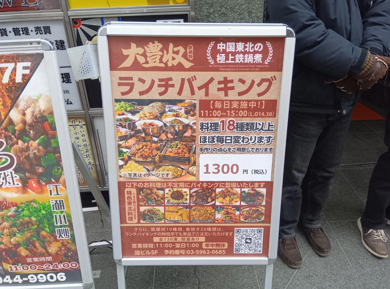 ・中華街入ってすぐのビル, ・食べ放題の真相, ・特徴的に感じた点, ・日本人が慣れ親しんでいるメニューも, ・街に潜む別世界, ・今回紹介した店舗の情報