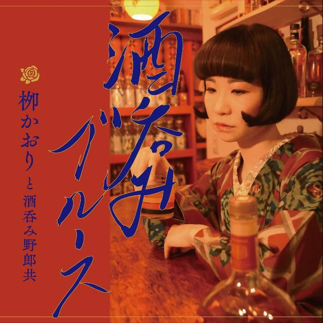 歌手活動と呑み屋のママ業に勤しむ中で生じた“鋭い痛み”, 総合診療内科の医師との出会いが「線維筋痛症」を発見するきっかけに, 全人的医療に取り組む医師との出会いで“持病と生きる覚悟”が持てた, 線維筋痛症の当事者が”医師や社会へ願うこと”