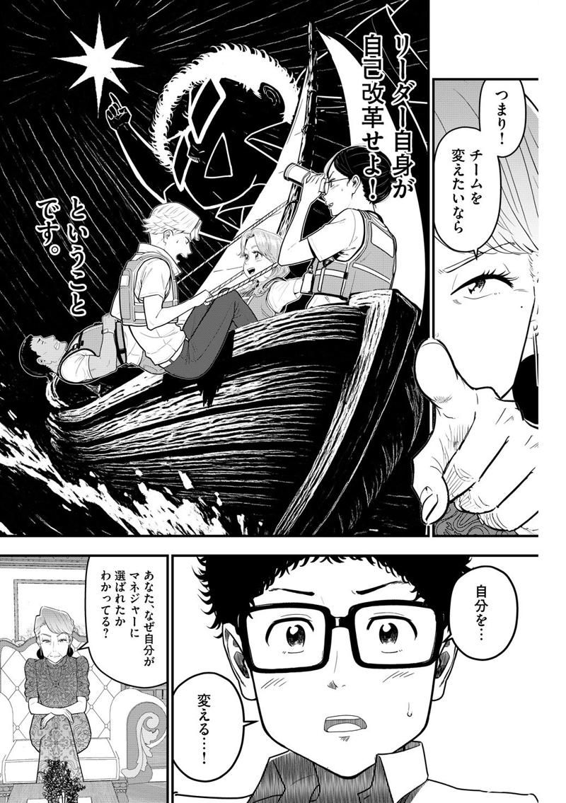 ボクにはわかりませんでした, イメージが悪い方に働いて…, リーダーが自覚すること, マネジャーが最優先すべきは、命令でも管理でもない, 「マネジャーはどうあるべきか」を絶えず考える