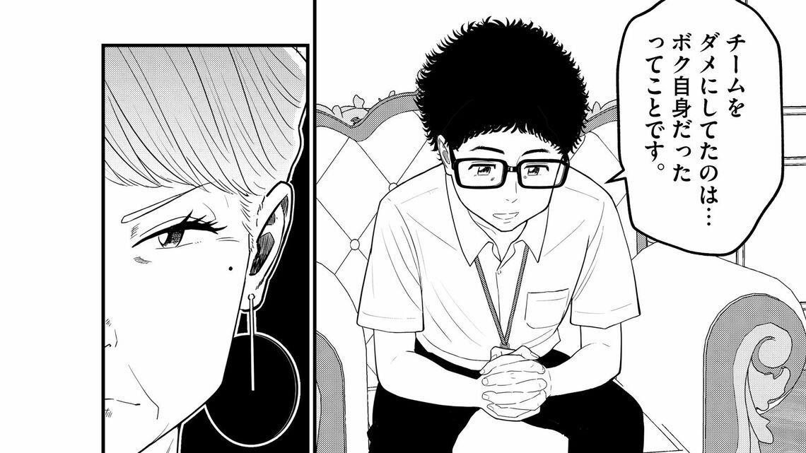 ボクにはわかりませんでした, イメージが悪い方に働いて…, リーダーが自覚すること, マネジャーが最優先すべきは、命令でも管理でもない, 「マネジャーはどうあるべきか」を絶えず考える
