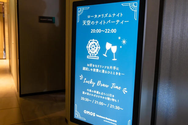 泊まるだけじゃない。街と一緒に楽しむ「OMO」ブランド, 「OMO5横浜馬車道」という新しい横浜の拠点, 地上154メートルで港町を一周する感覚。横浜滞在がちょっと楽しくなる理由, 横浜に泊まる気分が高まる、船モチーフの空間, 暮らすように泊まれるアパートメントホテル, 過ごし方で選ぶ、2つの客室タイプ, 横浜滞在の新しい選択肢「OMO5横浜馬車道」