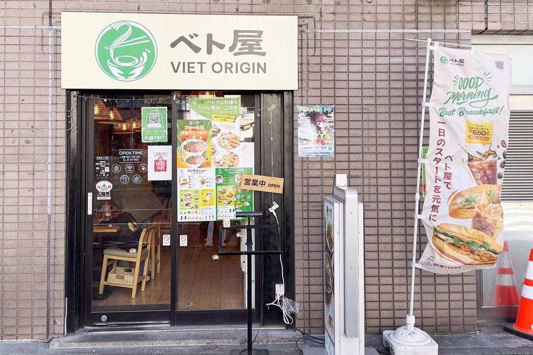 パン派も麺派も大満足のベト屋モーニング「ベト朝」, ベト屋の朝メニュー朝のパンセット550円, ベトナムならではのドリンクも嬉しい, ベト屋の店内はガラガラ。だけど繁盛しているからくりとは？, ベト屋は何者？ プロっぽいのはナゼ？, 創業者の経歴に「さすがだな……」とうなる
