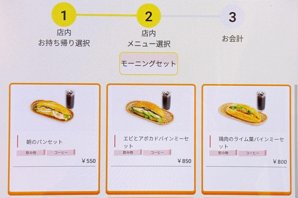パン派も麺派も大満足のベト屋モーニング「ベト朝」, ベト屋の朝メニュー朝のパンセット550円, ベトナムならではのドリンクも嬉しい, ベト屋の店内はガラガラ。だけど繁盛しているからくりとは？, ベト屋は何者？ プロっぽいのはナゼ？, 創業者の経歴に「さすがだな……」とうなる