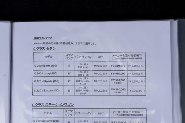SUV人気の中で問われる「セダン」の立ち位置, オプション満載で900万円オーバーの衝撃, 五感を満たす「Luxury」な装備群, もはや黒子？ 存在を忘れるほど滑らかなディーゼル, 意外と広い居住性と、進化したインターフェース, 【まとめ】「GLCよりコッチ！」と言い切れる極上の乗り心地