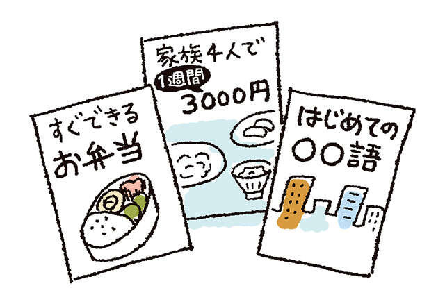 「キッチン」 引き出し1つ分、棚1段分の単位で, 片付け後の開運術＜キッチン編＞, 「リビング」 長年ある〝風景化したモノ〞を見直してみる, 片付け後の開運術＜リビング編＞