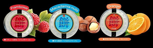 和と洋が美しく調和する、大人のための和洋菓子, フレーバーラインナップ(全3種), 夜に味わう、大人のためのバレンタイン和洋菓子, 贈り物に便利な！豪華な化粧箱入り3缶セットも