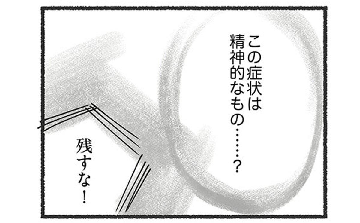 食べるのが大好きだったはずの私が… , 家では大丈夫、人前では食べられない葛藤, 聞こえてくる「残すな」の声と幼少期の記憶 , 「最後の通院」を終えるまでにかかった10年