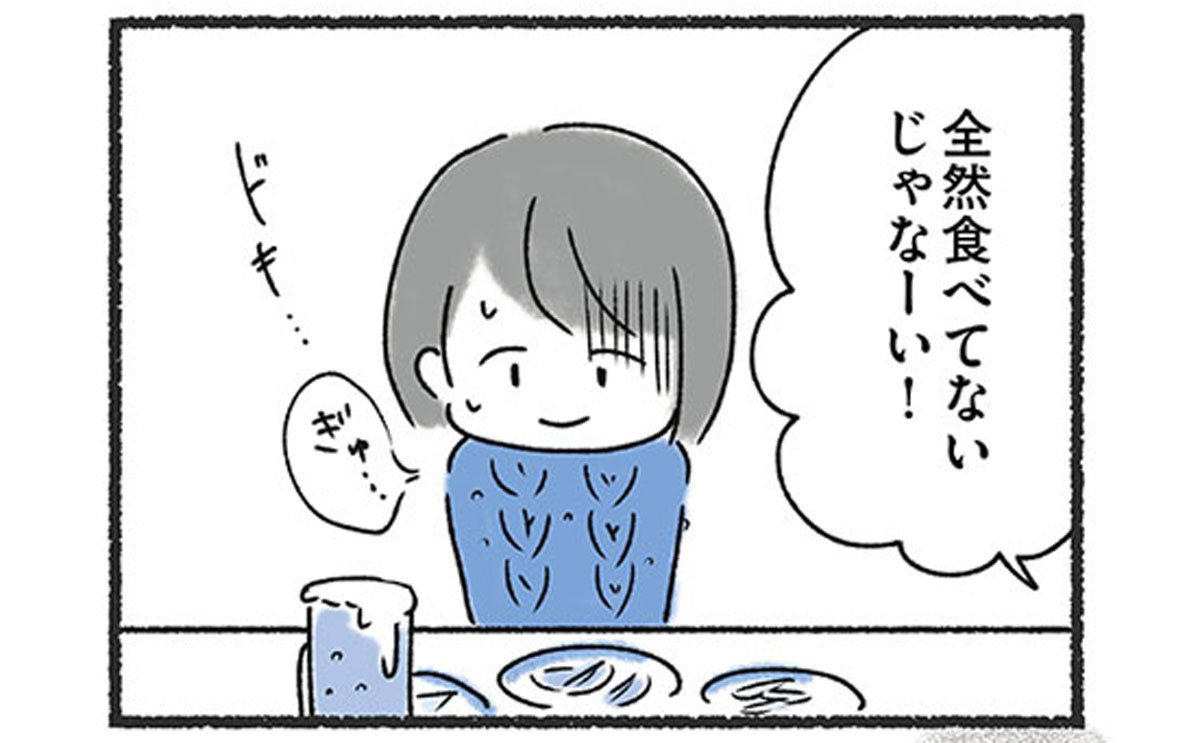 食べるのが大好きだったはずの私が… , 家では大丈夫、人前では食べられない葛藤, 聞こえてくる「残すな」の声と幼少期の記憶 , 「最後の通院」を終えるまでにかかった10年
