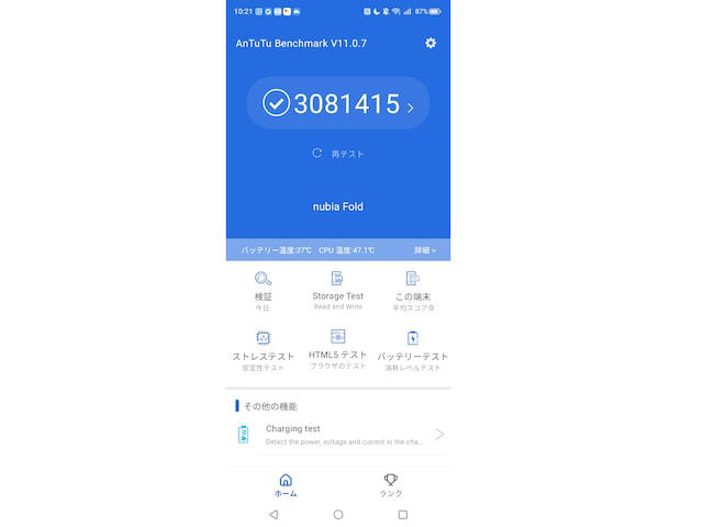 Y!mobileで折り畳みスマホが実質6万円台で手に入る, ハイエンド仕様の折り畳みスマホ・nubia Foldについて, 他社の折り畳みスマホと比較, nubia Foldは快適操作だが耐久性は未知数