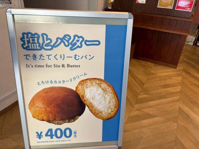 ・まずはマロンとクリームにご挨拶, ・限定スイーツをゲット, ・ついでの訪問には、もったいない, ・次は、もっとお腹を空かせて行きたい, ・今回訪れた場所の詳細