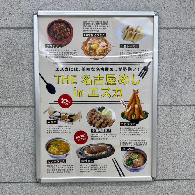 ・名古屋名物を食べたい, ・ロケットニュースの足跡, ・えびおろしきしめん, ・5分で新幹線ホームへ, ・今回ご紹介した飲食店の詳細データ