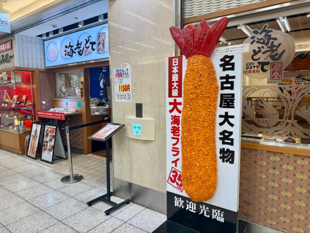 ・名古屋名物を食べたい, ・ロケットニュースの足跡, ・えびおろしきしめん, ・5分で新幹線ホームへ, ・今回ご紹介した飲食店の詳細データ