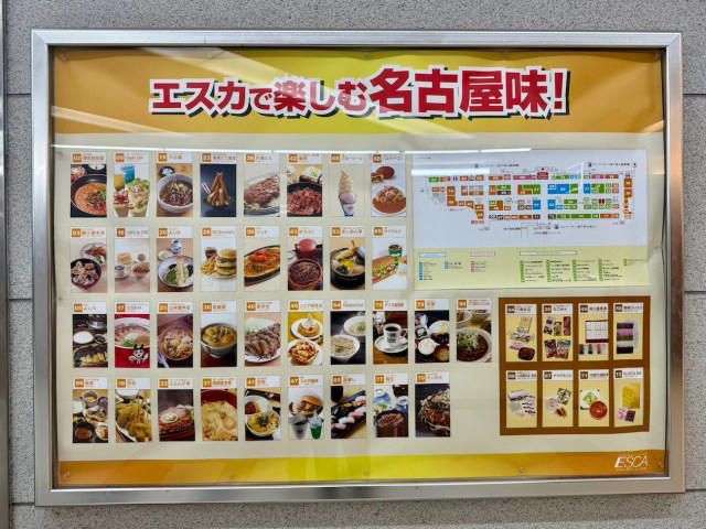 ・名古屋名物を食べたい, ・ロケットニュースの足跡, ・えびおろしきしめん, ・5分で新幹線ホームへ, ・今回ご紹介した飲食店の詳細データ