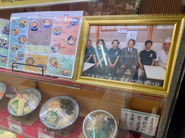 ・名古屋名物を食べたい, ・ロケットニュースの足跡, ・えびおろしきしめん, ・5分で新幹線ホームへ, ・今回ご紹介した飲食店の詳細データ