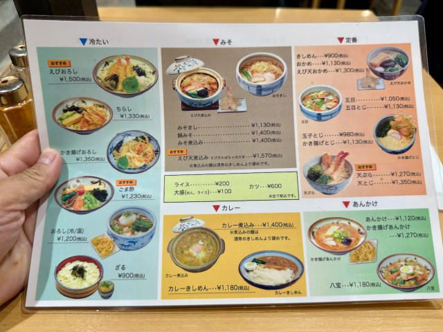 ・名古屋名物を食べたい, ・ロケットニュースの足跡, ・えびおろしきしめん, ・5分で新幹線ホームへ, ・今回ご紹介した飲食店の詳細データ