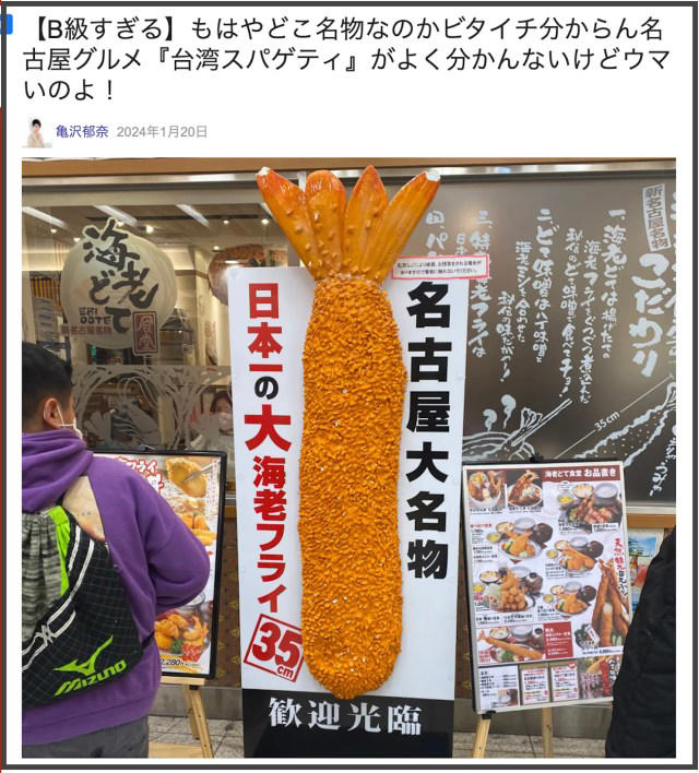 ・名古屋名物を食べたい, ・ロケットニュースの足跡, ・えびおろしきしめん, ・5分で新幹線ホームへ, ・今回ご紹介した飲食店の詳細データ