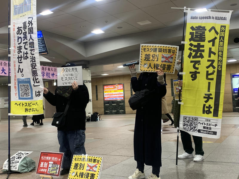 ■広がり続けるヘイトスピーチ, ■「お父さんとお母さんは悪い人なの？」, ■「日本人ファースト」による排外主義, ■日本で暮らすムスリム約42万人, ■先立つのは外国人に対する不安や偏見