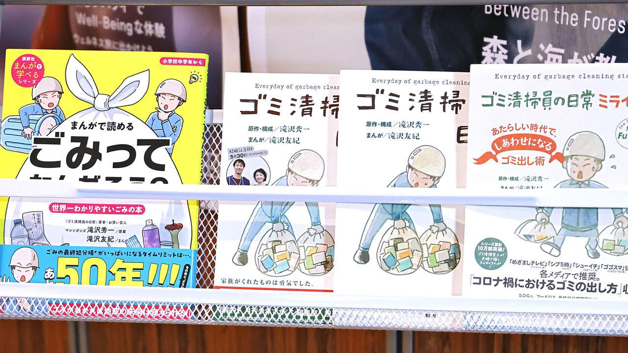 ごみはウソをつかない, ごみの出し方は防犯にもつながる, 清掃現場で起きている現実, 最も深刻な「リチウムイオン電池」