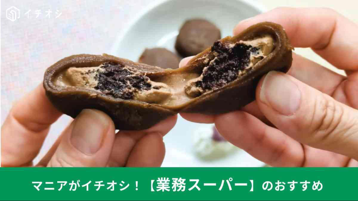 焼き鳥屋さんの味をお家で楽しめる！, 野菜と一緒に炒めてメインおかずにも！, 業務スーパーの「備長炭で焼いた串なし焼き鳥(ハラミ)」の詳細, チョコとお餅は最強コンビ！解凍時間で違った味わいに！, トーストにアレンジ！, フルーツを乗せておしゃれにアレンジ, 業務スーパーの「ホイップクリーム大福　チョコ」の詳細, 大きな角煮に大満足, 角煮カレーうどんにアレンジ！, 業務スーパーの「やわらか角煮カレー」の詳細