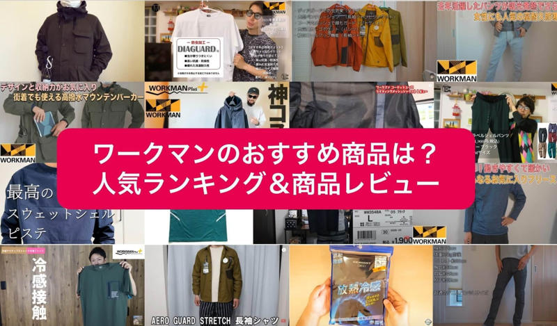 ■ワークマン「エックスシェルター暑熱αショートカーゴパンツ」2,500円・4色展開・S〜3L, ■「エックスシェルター暑熱αショートカーゴパンツ」の魅力・イチオシポイント, ■「エックスシェルター暑熱αショートカーゴパンツ」の良い口コミ・レビュー, ■「エックスシェルター暑熱αショートカーゴパンツ」の気になる口コミ・レビュー, ■「エックスシェルター暑熱αショートカーゴパンツ」Q&amp;A, ■まとめ：16種類の暑熱対策機能やギミックなど、他では見つからない逸品