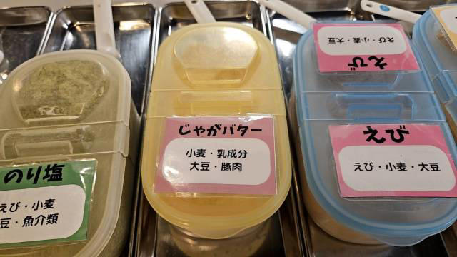 ・手掛けているのは、あの会社, ・限定商品だらけ, ・オリジナルばかうけ, ・極上のせんべいスイーツ, ・王国と呼ぶにふさわしい, ・今回ご紹介した飲食店の詳細データ