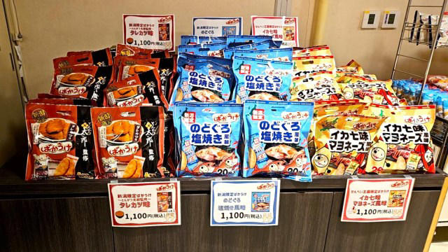 ・手掛けているのは、あの会社, ・限定商品だらけ, ・オリジナルばかうけ, ・極上のせんべいスイーツ, ・王国と呼ぶにふさわしい, ・今回ご紹介した飲食店の詳細データ
