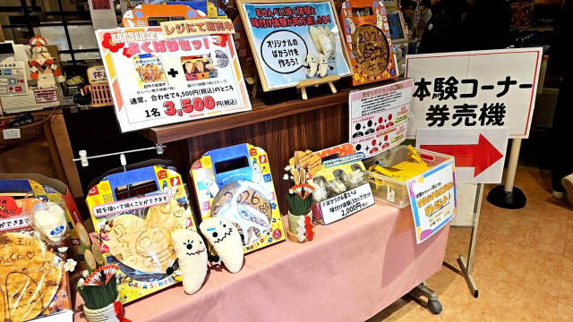 ・手掛けているのは、あの会社, ・限定商品だらけ, ・オリジナルばかうけ, ・極上のせんべいスイーツ, ・王国と呼ぶにふさわしい, ・今回ご紹介した飲食店の詳細データ