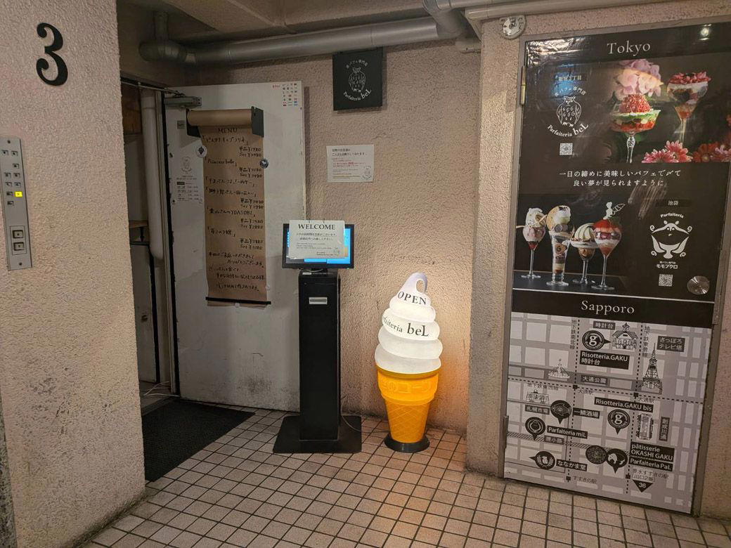 2025年、一番驚いた外食M&amp;A, 「高い」と話題のココイチより高いパフェ, 繊細で芸術的なパフェは人件費の味, 3000円のパフェ、どう捉えるか, SNS全盛のいま、パフェが高級化, 外食なのにキャッシュリッチなココイチ, そもそもGAKUはリゾット店だった