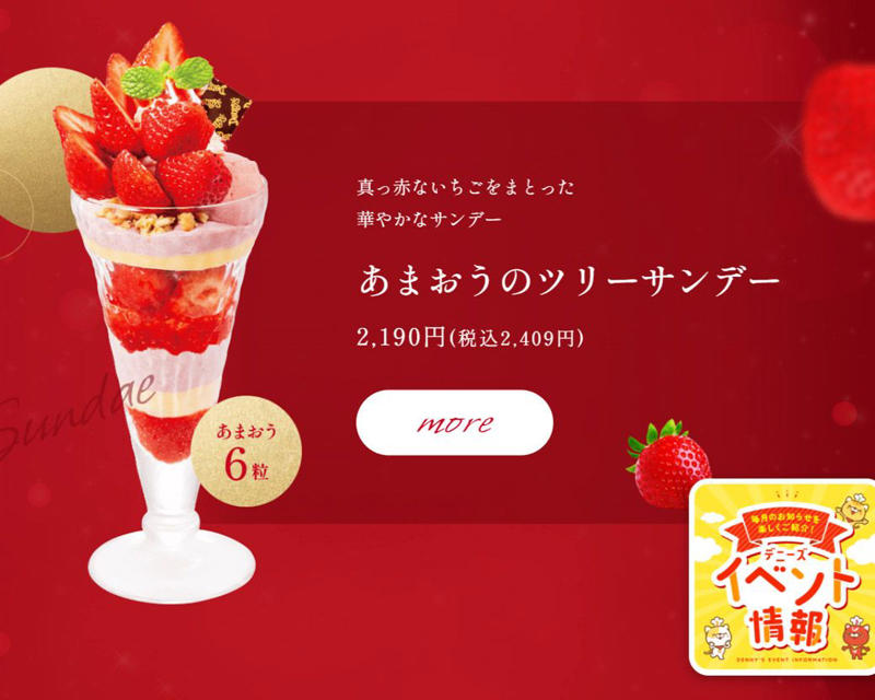 2025年、一番驚いた外食M&amp;A, 「高い」と話題のココイチより高いパフェ, 繊細で芸術的なパフェは人件費の味, 3000円のパフェ、どう捉えるか, SNS全盛のいま、パフェが高級化, 外食なのにキャッシュリッチなココイチ, そもそもGAKUはリゾット店だった