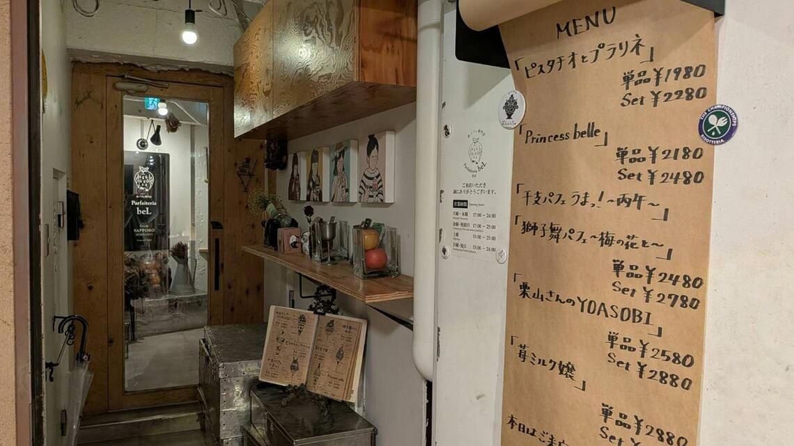 2025年、一番驚いた外食M&amp;A, 「高い」と話題のココイチより高いパフェ, 繊細で芸術的なパフェは人件費の味, 3000円のパフェ、どう捉えるか, SNS全盛のいま、パフェが高級化, 外食なのにキャッシュリッチなココイチ, そもそもGAKUはリゾット店だった
