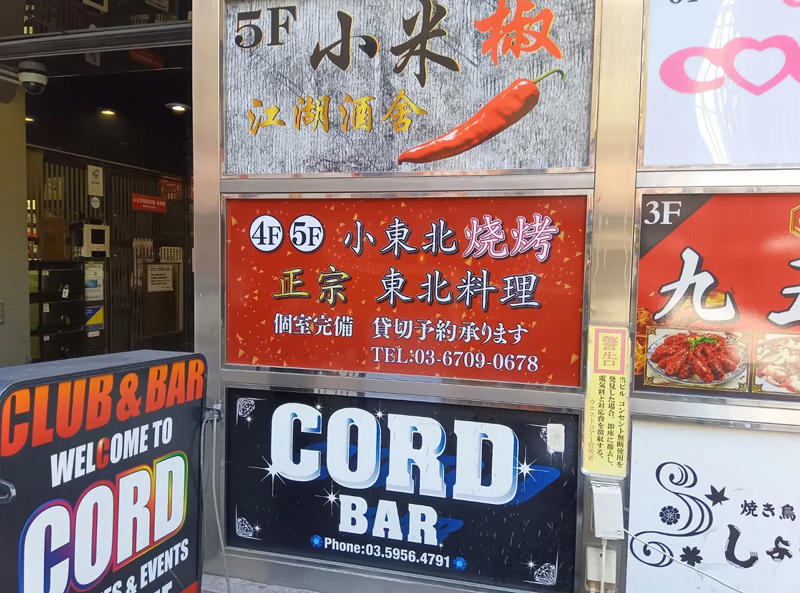 ・良かった、店があって, ・秘められし最安メニュー, ・ミニビュッフェコーナー, ・運次第でアド爆上げ, ・今回紹介した店舗の情報