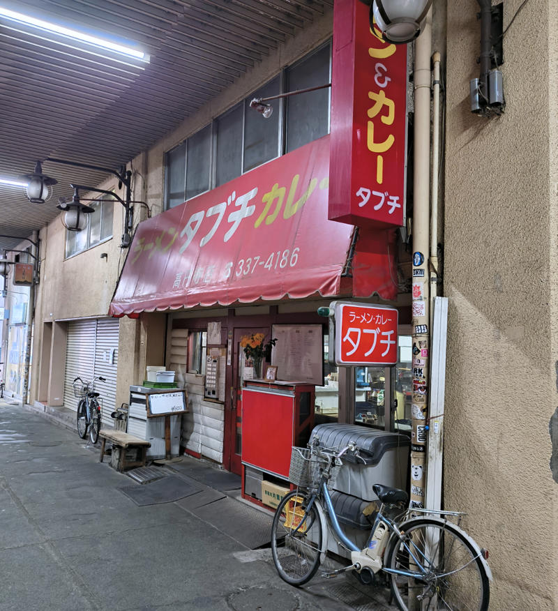 ・まだハッキリ決まってない, ・高円寺は変わった, ・変わらないタブチ, ・今回訪問した店舗の情報