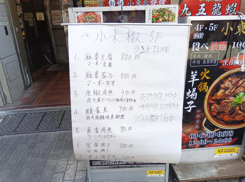 ・良かった、店があって, ・秘められし最安メニュー, ・ミニビュッフェコーナー, ・運次第でアド爆上げ, ・今回紹介した店舗の情報