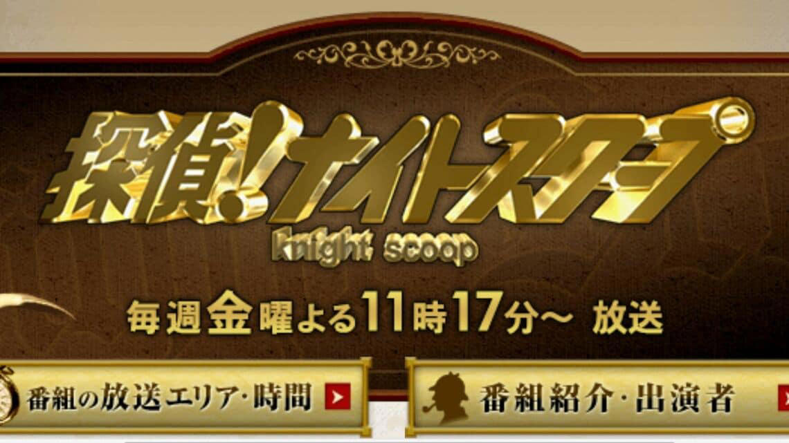 番組サイドも「演出」を認めた, 第三者が真っ先に声を上げる場所とは, 「ナイトスクープ」擁護派の言い分, 「お詫び」「謝罪」などのフレーズは見当たらない, 親も失敗と後悔を繰り返し学んでいく