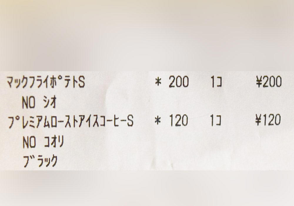 【裏技その1】マックフライポテトを塩抜きで注文, 【裏技その2】ドリンクを氷少なめor氷なしで注文, 【裏技その3】プレミアムローストコーヒーを「ブラック」にして注文, 【裏技その4】ハンバーガー類のトッピングやソースをなしにする, 【裏技その5】ハンバーガー類のトッピングやソースを増量する