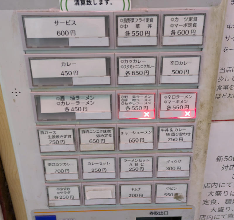 ・まだハッキリ決まってない, ・高円寺は変わった, ・変わらないタブチ, ・今回訪問した店舗の情報