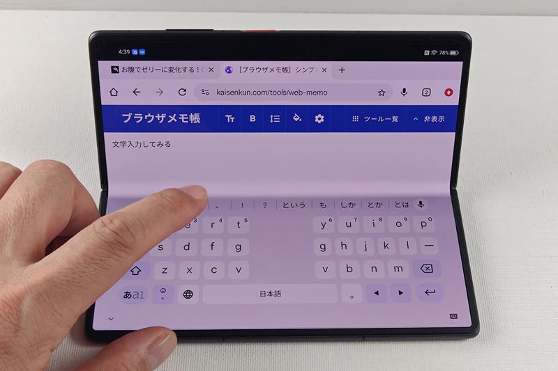 閉じれば普通のスマートフォン, 開けば8インチ画面が使える, Y!mobile契約で最大2万円台で使える, ヒンジの動きもスムーズ, 正方形の大画面で分割表示も可能, 分割画面で2つのアプリを同時利用, ノートPC風のスタイルで文字書きマシンになる, 広角カメラは十分、超広角がやや惜しい, スマートフォンに「機能」より「大画面」を求める人に