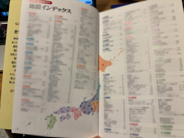 ・「地球の歩き方」歴史時代シリーズ, ・全国の昭和レトロスポットを紹介, ・「昭和文化」の貴重な資料本, ・昭和レトロが詰まった1冊