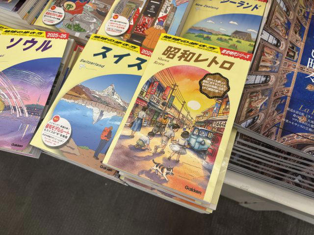 ・「地球の歩き方」歴史時代シリーズ, ・全国の昭和レトロスポットを紹介, ・「昭和文化」の貴重な資料本, ・昭和レトロが詰まった1冊