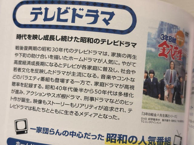 ・「地球の歩き方」歴史時代シリーズ, ・全国の昭和レトロスポットを紹介, ・「昭和文化」の貴重な資料本, ・昭和レトロが詰まった1冊